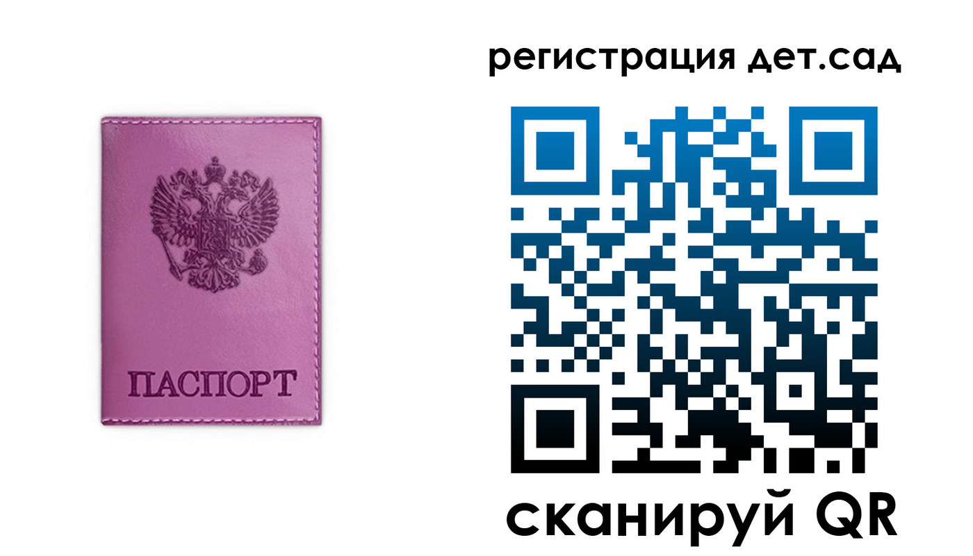 где прописаться в Саранске