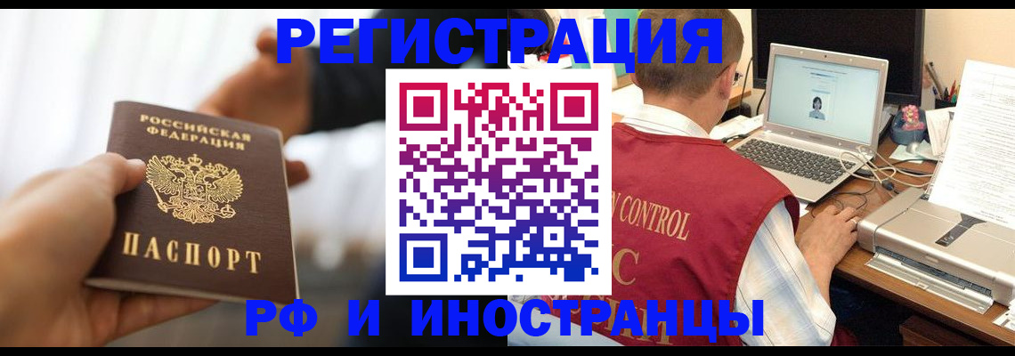 прописка паспорт в Саранске