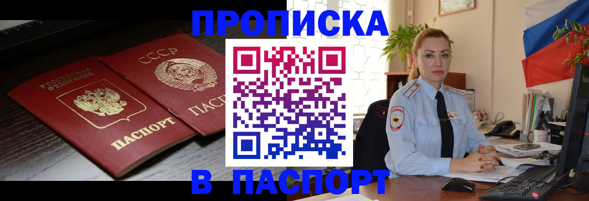 временная регистрация гарантия в Саранске